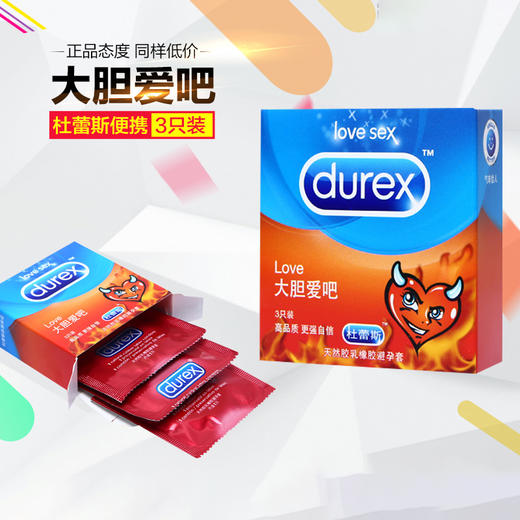 杜蕾斯Love大胆爱吧 商品图1