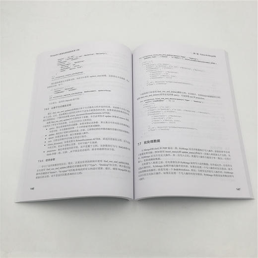 MongoDB大数据处理权威指南 第3版 商品图3