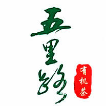 海南白沙五里路有机茶庄200110