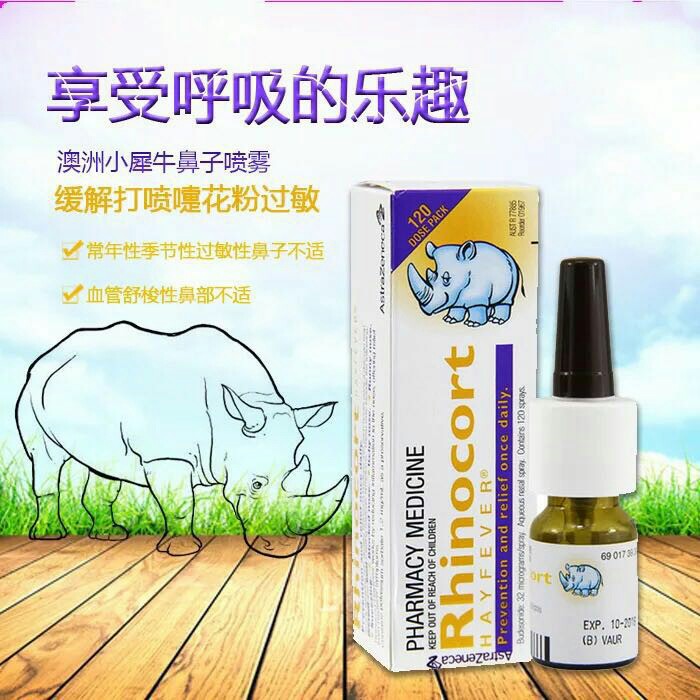 澳洲代购rhinocort 小犀牛 鼻炎喷雾 喷雾剂 成人特效