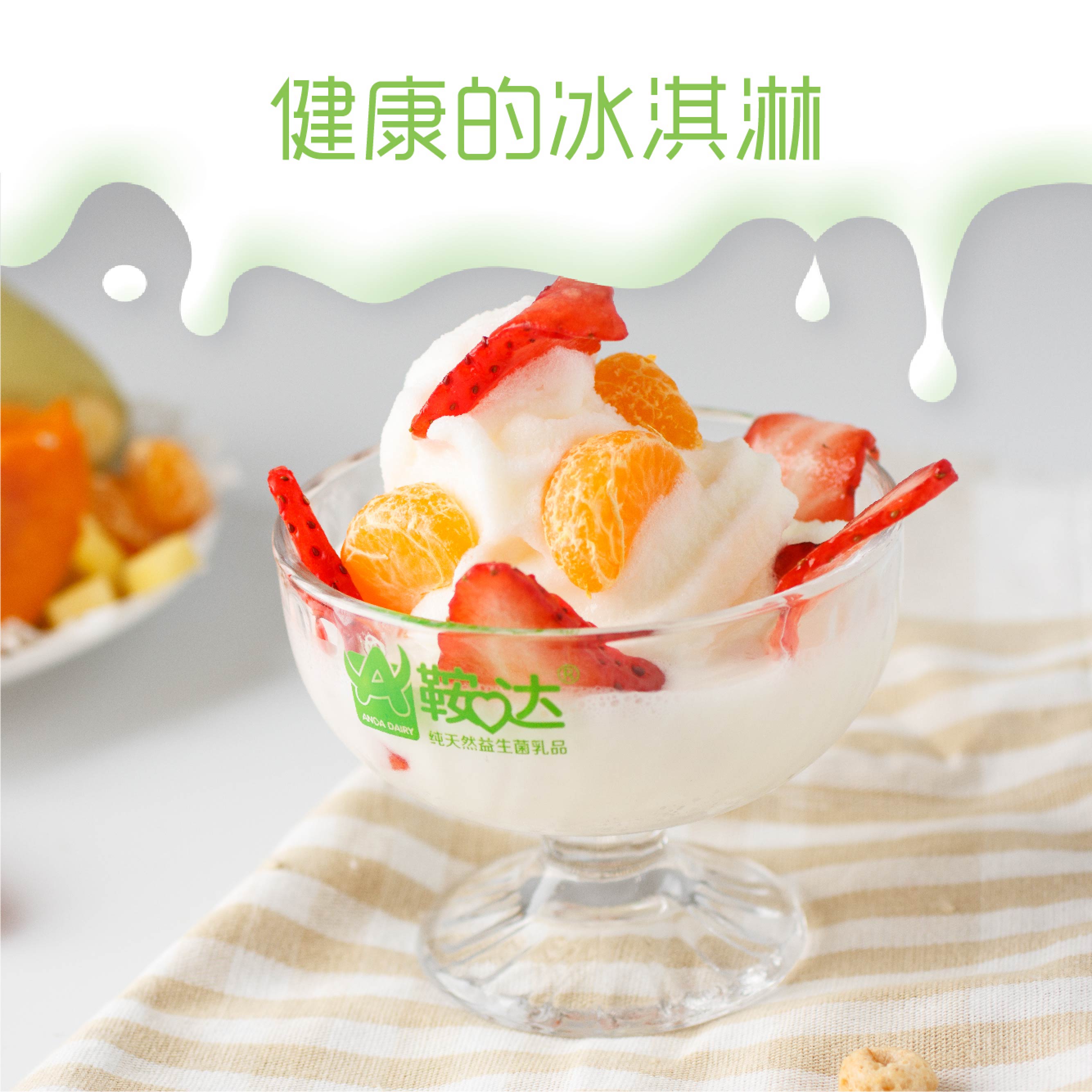 鞍达多品冻酸奶（限门店自提）