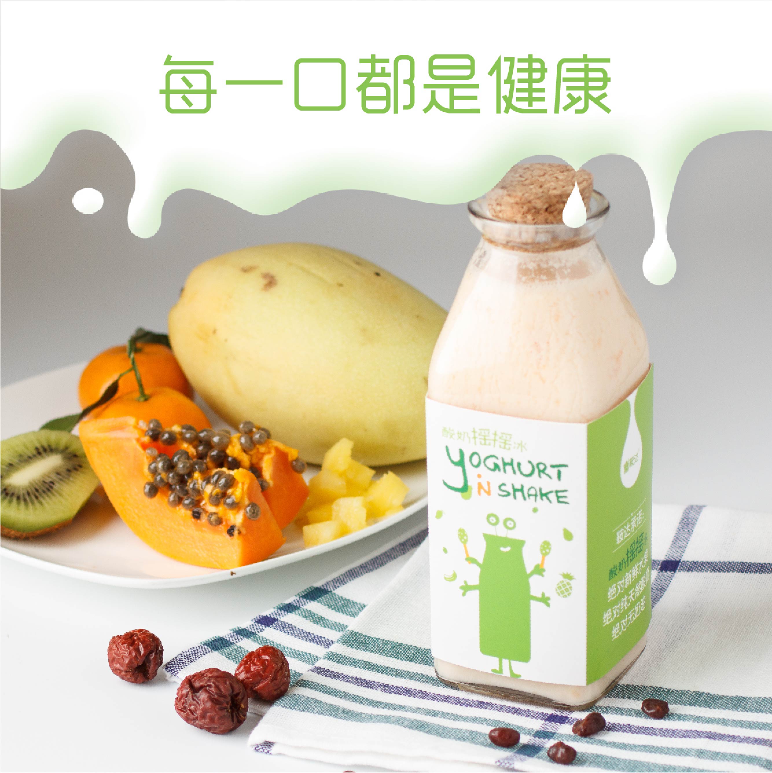 酸奶摇摇冰（限门店自提）