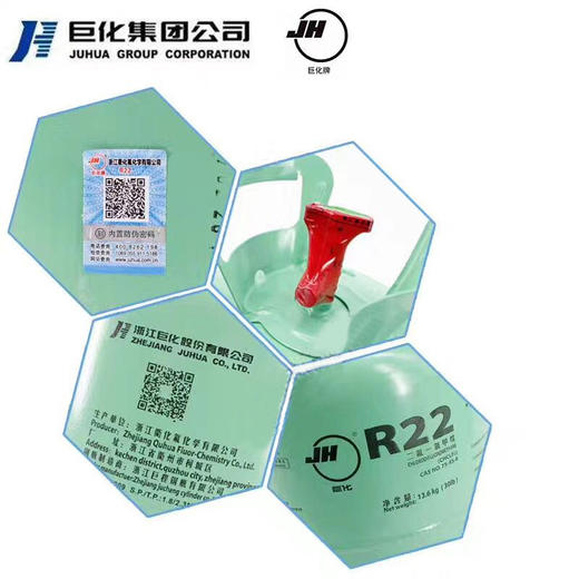 巨化R22 13.6KG 商品代码11014 商品图1