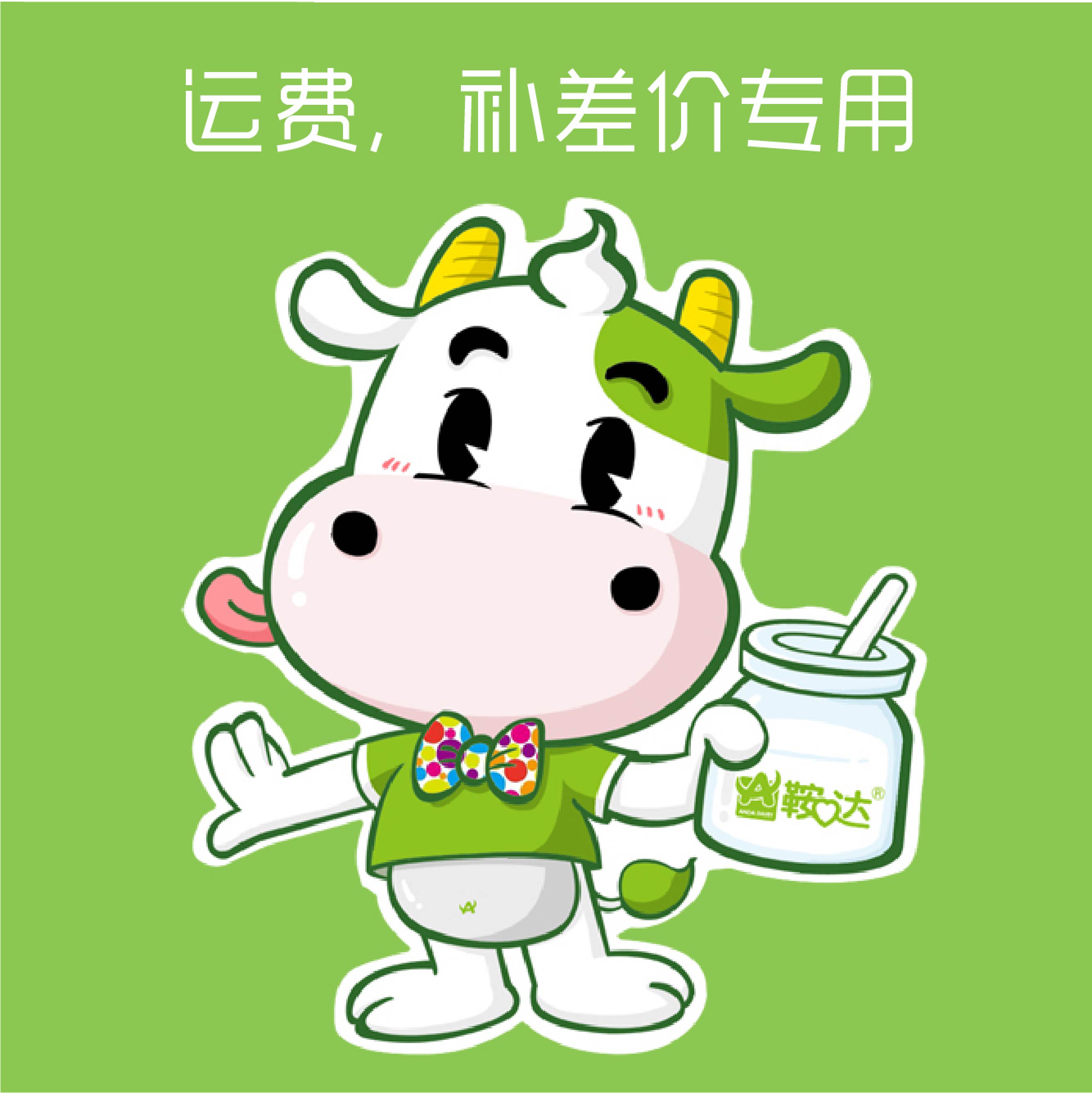 运费以及差价补拍