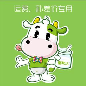 运费以及差价补拍