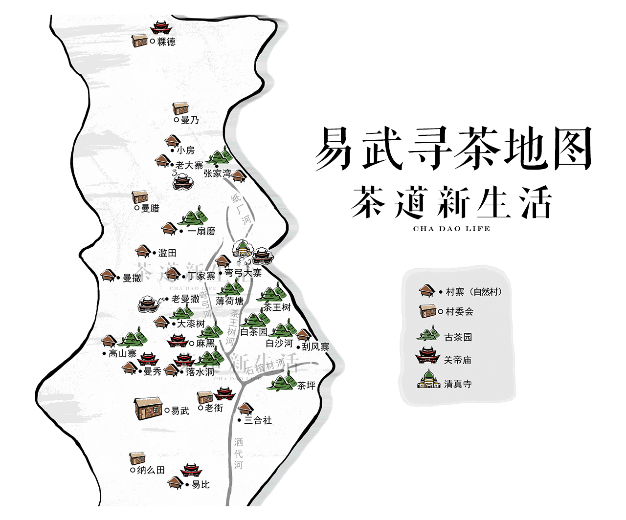 茶源地理易武