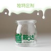 鞍达专用酸奶玻璃杯布丁杯 商品缩略图0