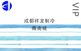 空调专用VIP卡   商品代码0002