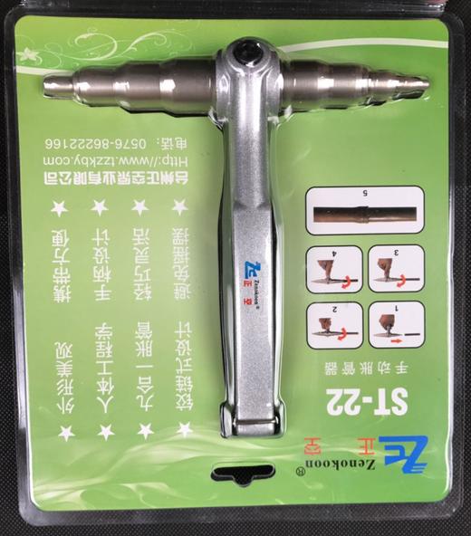 正空手动胀管器ST-22 50只/件 货品代码21090 商品图0
