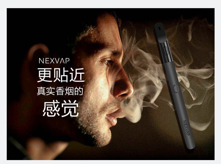 清肺神器瑞士进口 nexvap电子烟正品蒸汽烟能量棒套装