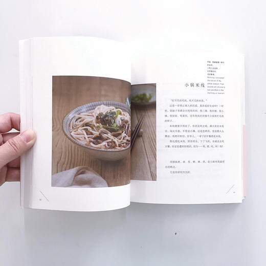 《好食集》 商品图3
