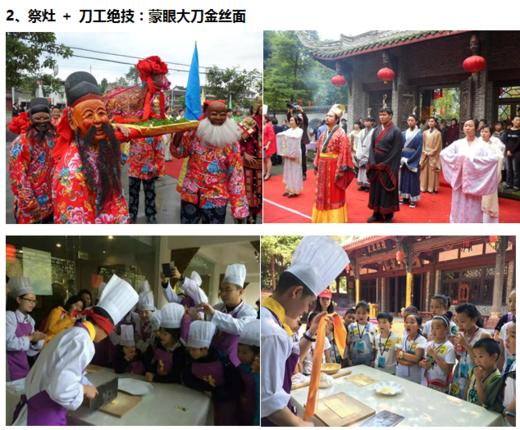 【川妈民俗端午】感触非遗•端午民俗大还原——与家人共度幸福亲子时光！ 商品图3