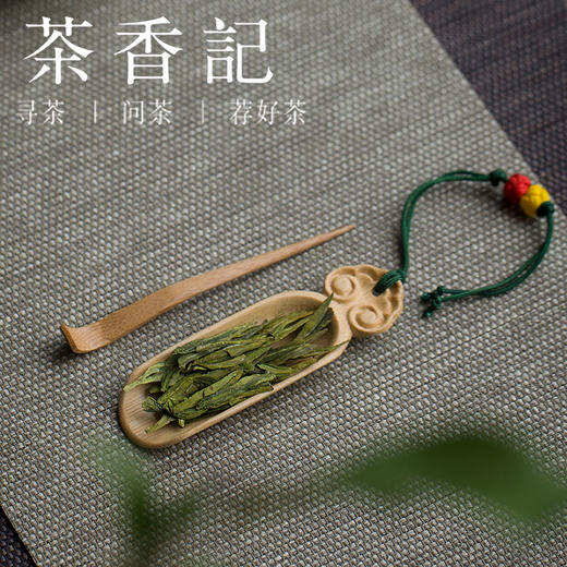 茶香记 竹制便携式 茶则 茶针 两件套 茶道零配 功夫茶具 商品图4