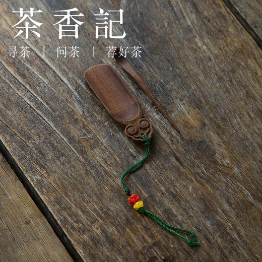 茶香记 竹制便携式 茶则 茶针 两件套 茶道零配 功夫茶具 商品图2