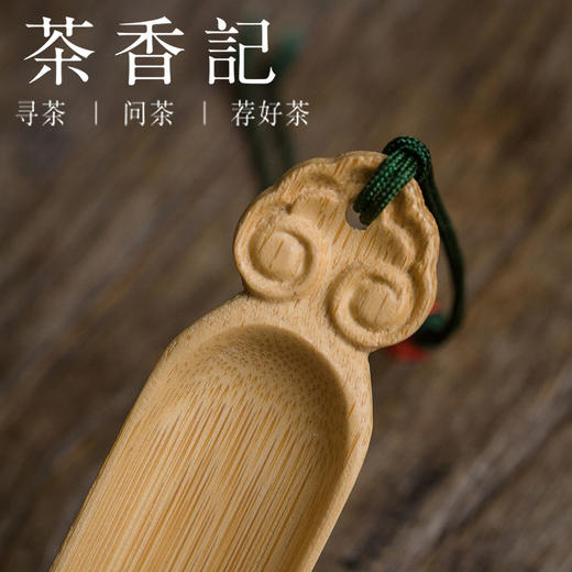 茶香记 竹制便携式 茶则 茶针 两件套 茶道零配 功夫茶具 商品图1