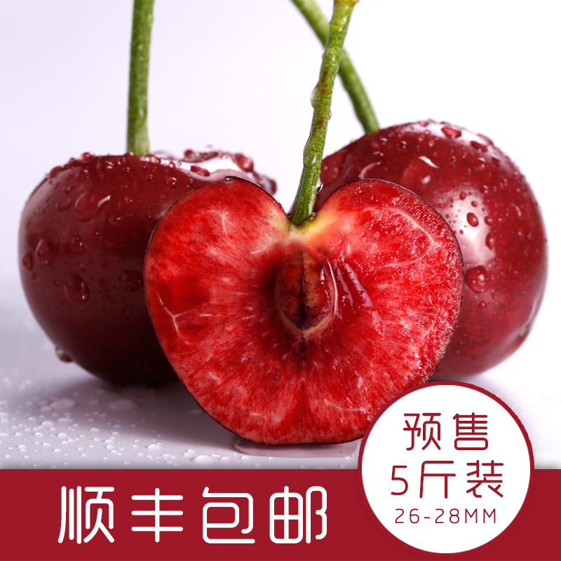 【预售 顺丰空运【26-28mm超大】烟台大樱桃车厘子5斤装新鲜水果