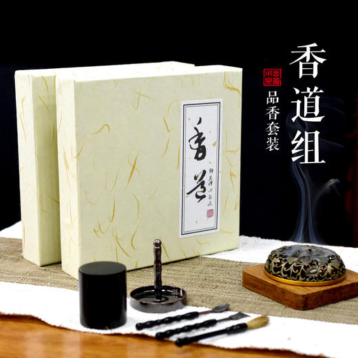 香道组品香套装香炉 商品图1