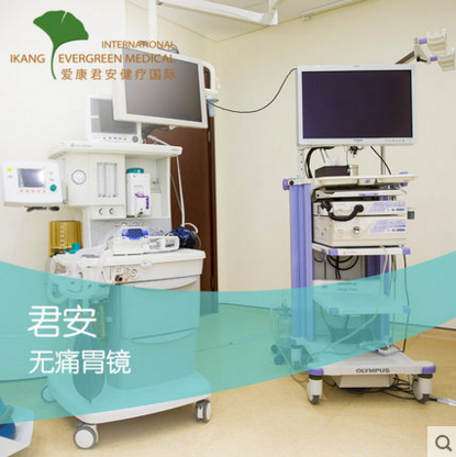 【爱康国宾无痛胃镜检查】奥林巴斯无痛电子胃镜 消化