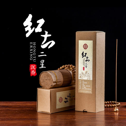 红土二星21厘米线香（价格为250克总价） 商品图0
