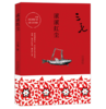 滚滚红尘 商品缩略图0
