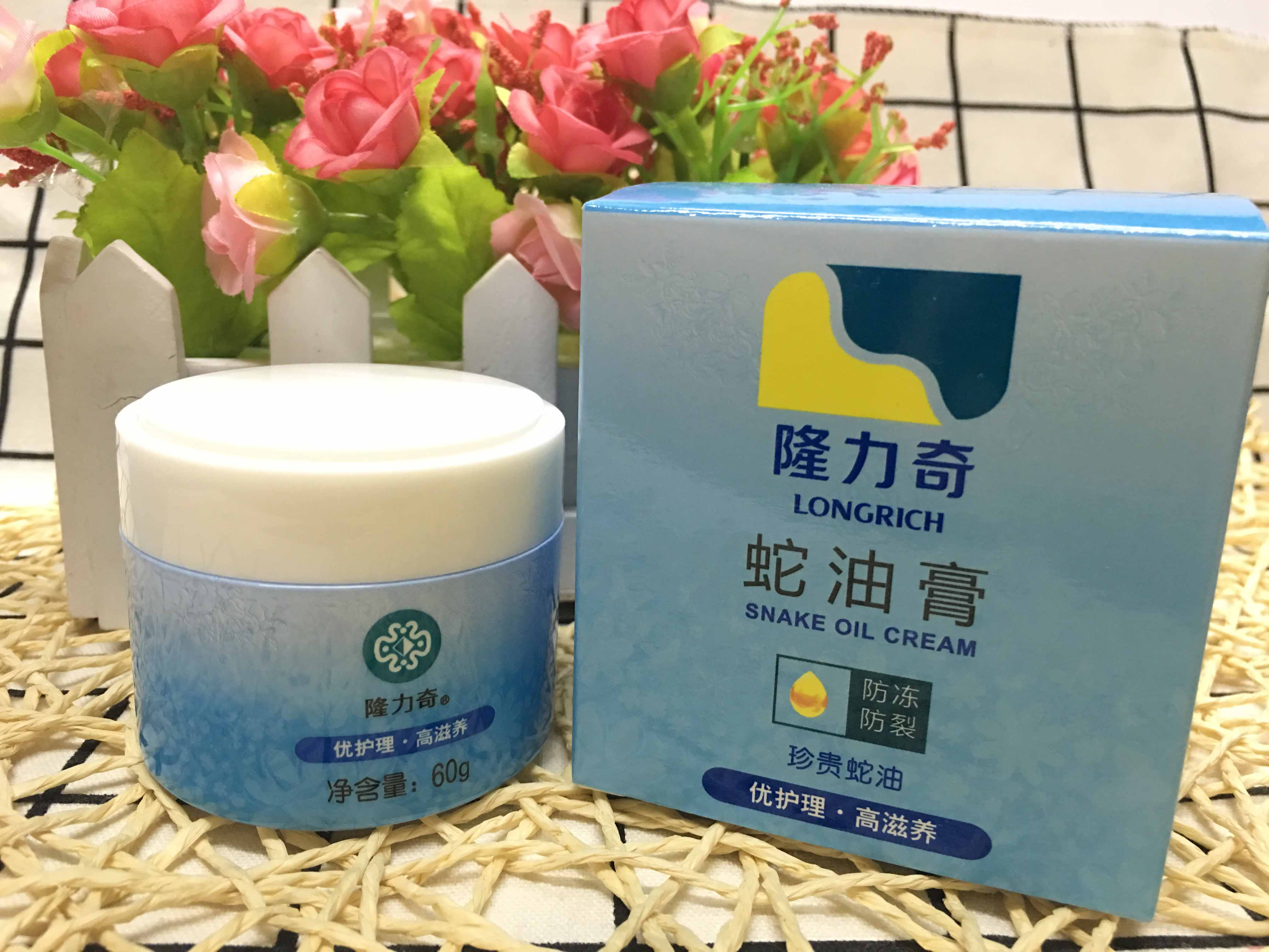 【隆力奇蛇油膏】隆力奇蛇油膏价格_新款_图片 - 做生意,用有赞