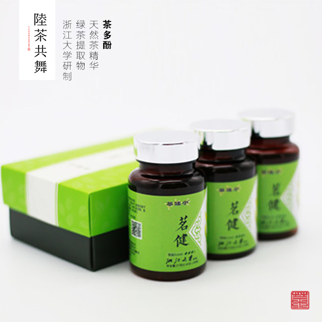 茗健茶多酚片,是茶健宁于2016年开发的最新中高端茶多酚产品.