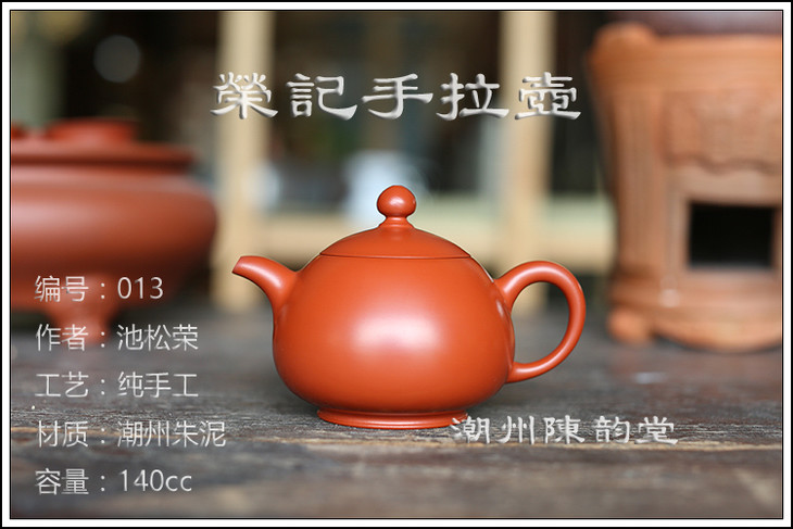 【总汇】荣记手拉壶