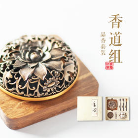 香道组品香套装香炉