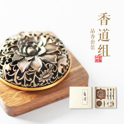 香道组品香套装香炉 商品图0