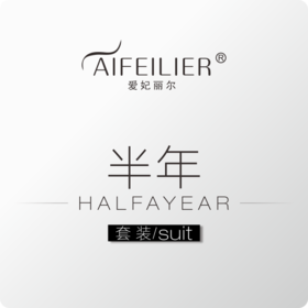【4.65折 || 半年卡：180支  每支 45元  续订自动升级为年卡 】