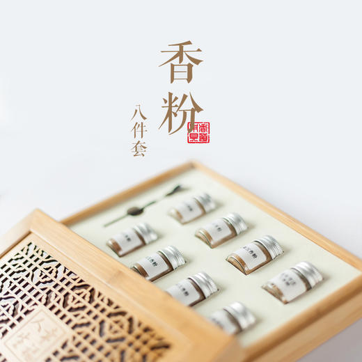 香粉八件套 商品图0