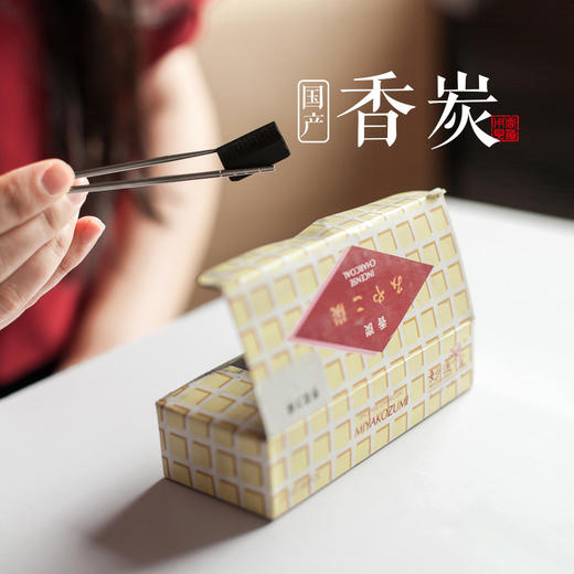 国产香炭打香篆香道用具 商品图0