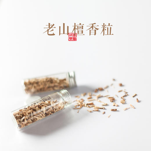 瓶装老山檀香粒（​15克装） 商品图0
