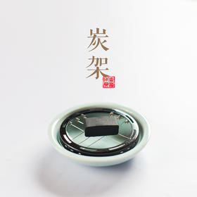 炭架