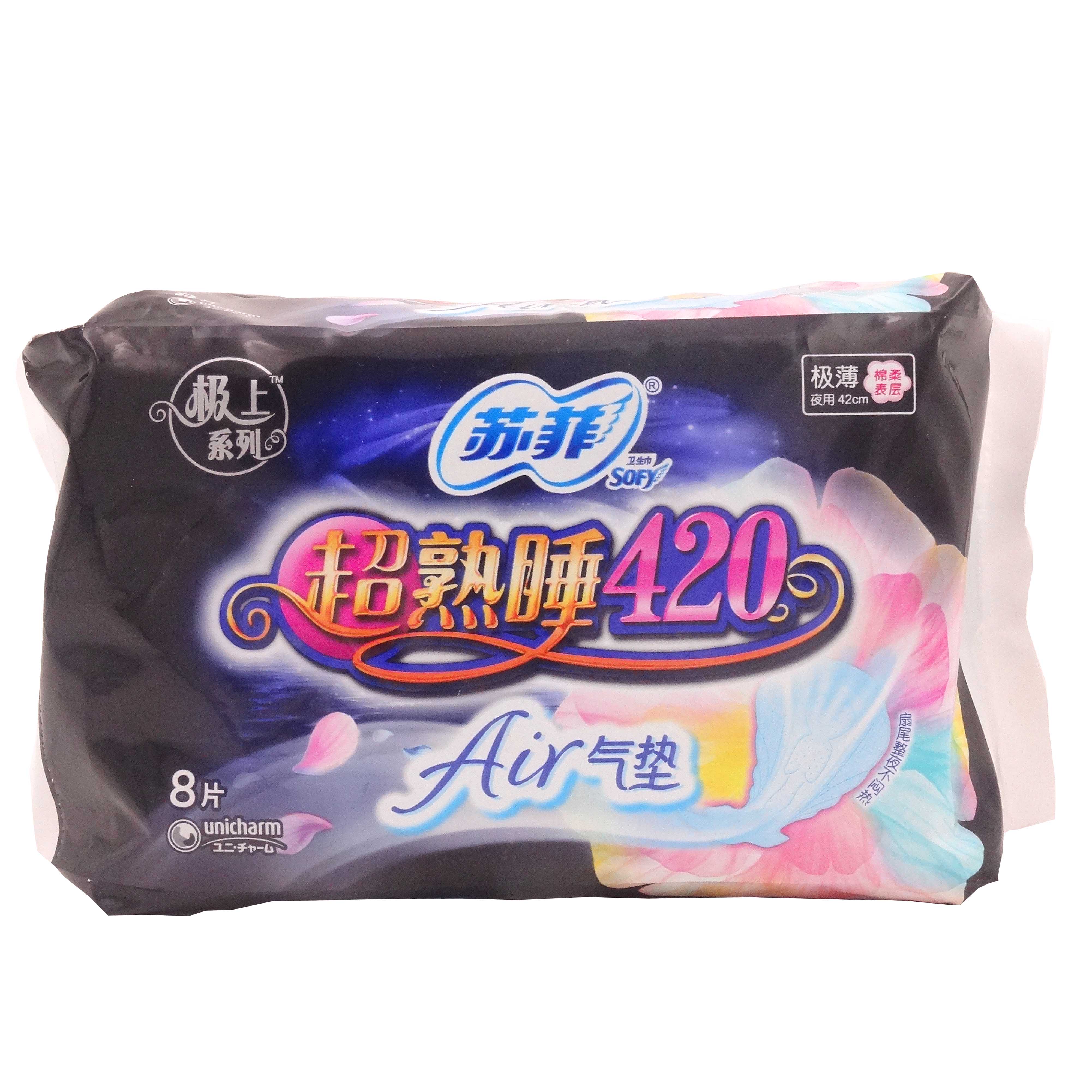 苏菲air极薄42cm夜用气垫8片