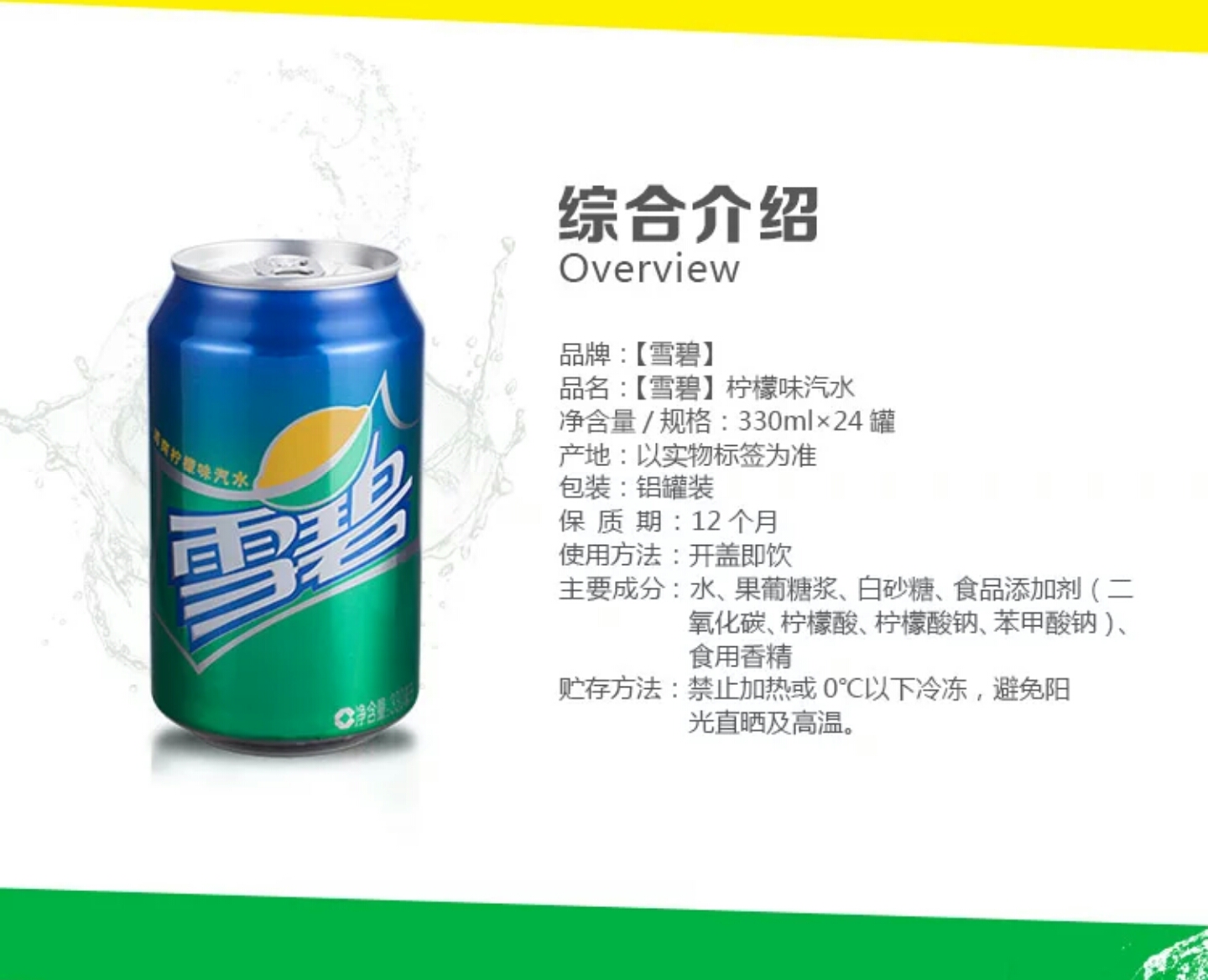 Сװѩ330ml
