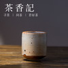 茶香记 志野烧品茗杯 冰裂纹开片 复古茶具 个人杯纯手工功夫茶杯 商品缩略图5