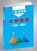 一本书读懂公司管理 商品缩略图0