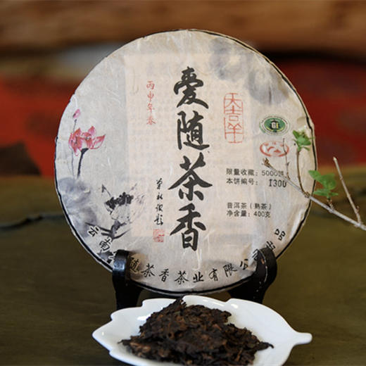 葳盛 滇茶杯茶王升级款 2016年爱随茶香茶王二代 熟茶 400克 商品图1