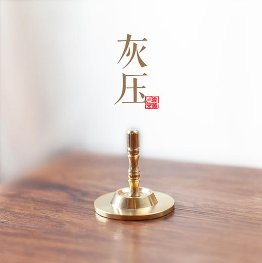 灰压 商品图0