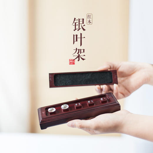红木银叶架 商品图0