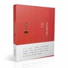 毓涵斋中医夜话 ——诊治有道方有术【贠克强 】 商品缩略图0