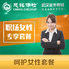 呵护女性体检套餐 商品缩略图0