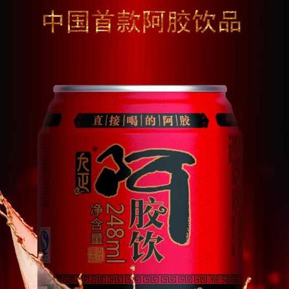 直接喝的阿胶200511