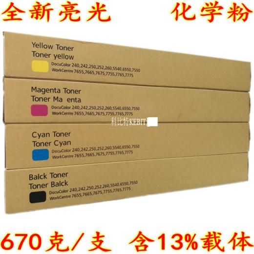 【力盟】化学彩粉适合施乐C5065 7500 7550 6500 7600 7775 242 7665 商品图5