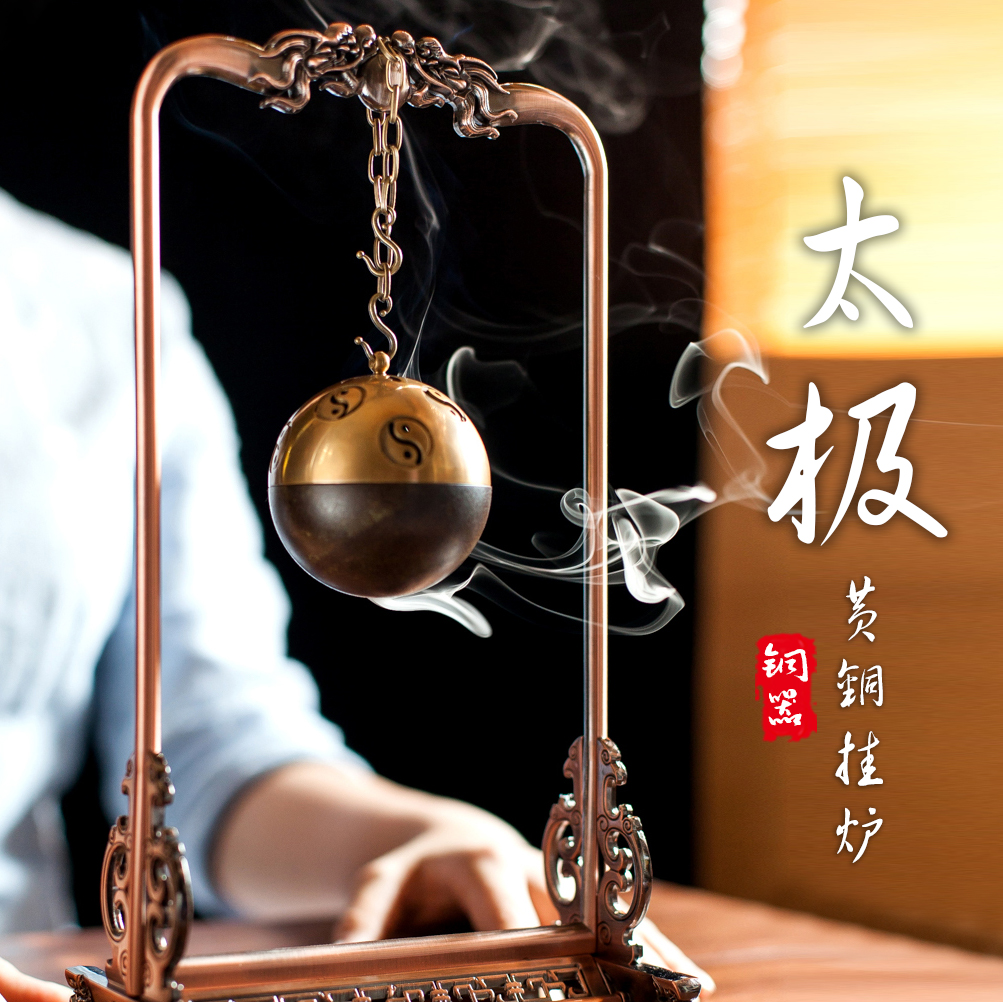 黄铜太极吊炉香炉