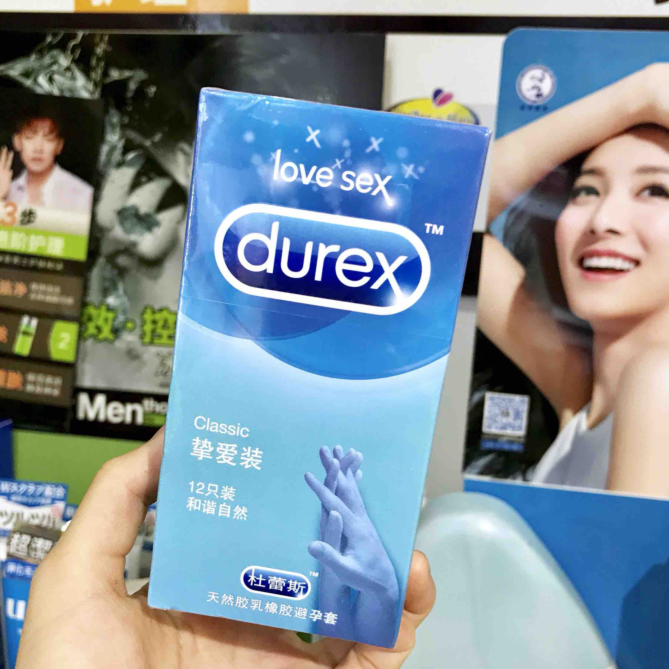 【520勇敢爱】durex杜蕾斯 挚爱装12只天然橡胶避孕套