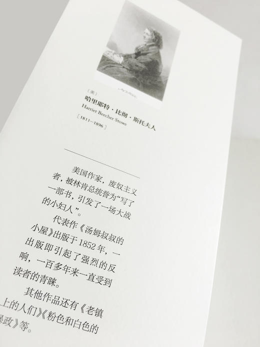 汤姆叔叔的小屋 商品图1