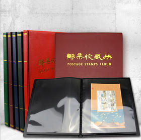 邮票 版票专用保护册