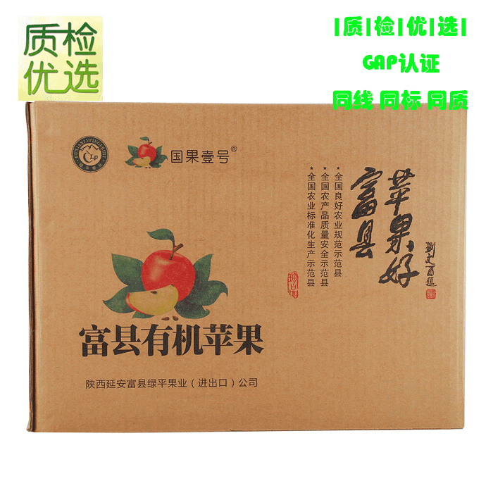 【gap认证】三同产品 陕西富县苹果 36颗/盒 直径80mm 包邮